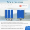 Тент тарпаулин без утеплителя 3х6 м 180 г/м2