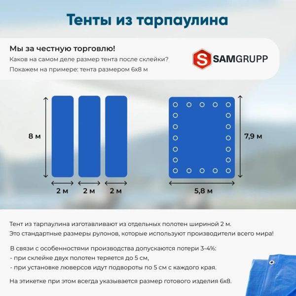 Строительный тент тарпаулин без утепления 120 г/м2